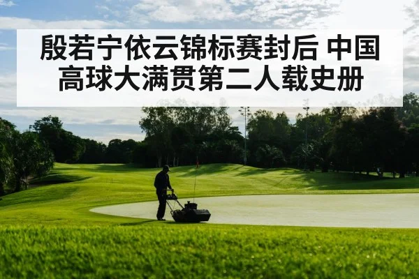 golf course